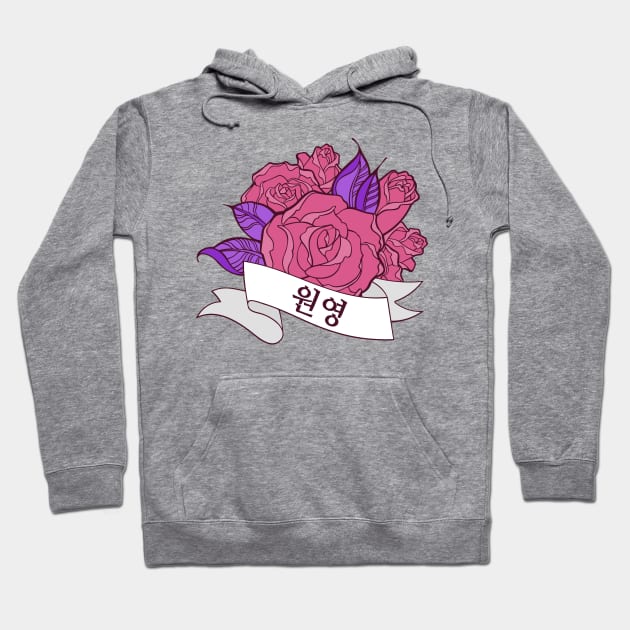 Wonyoung Blooming Rose Hoodie by Silvercrystal